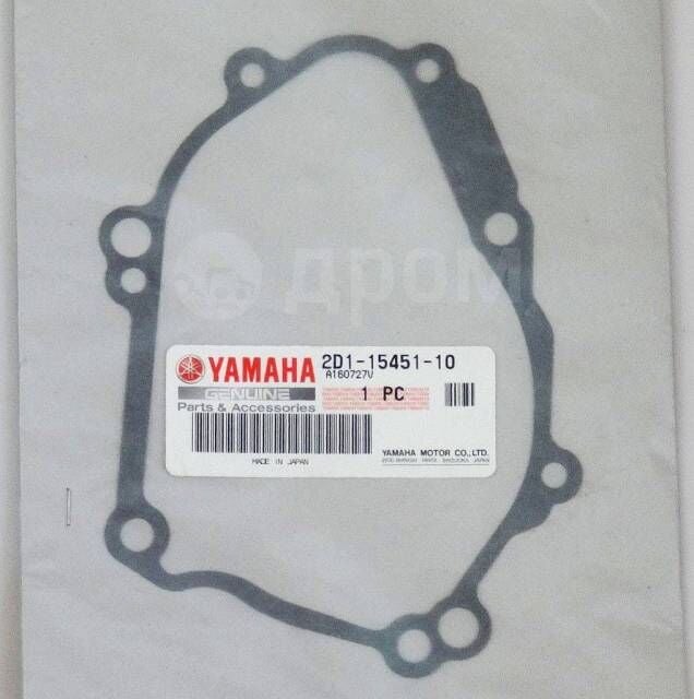 04-08 Yamaha R1 Statör Kapak Contası Fazer 800 / FZ1 Statör Kapak Contası